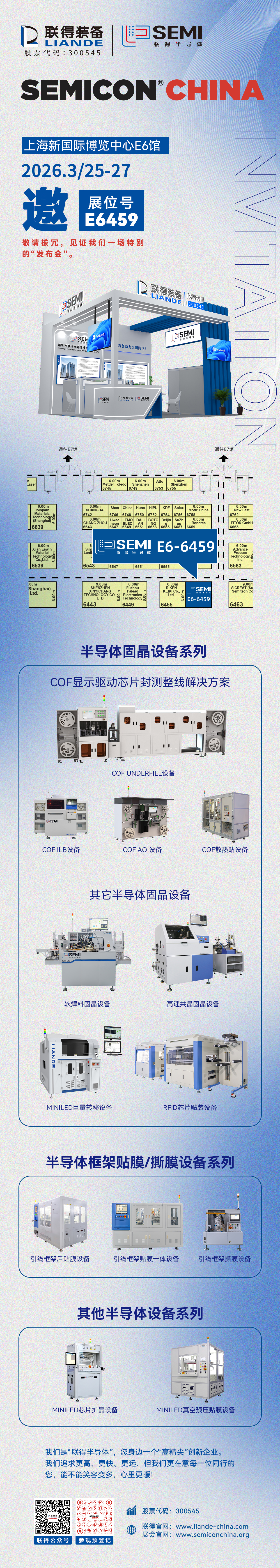 约请函.jpg